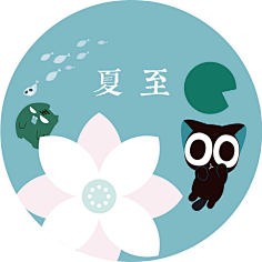 kenmrg采集到24节气海报
