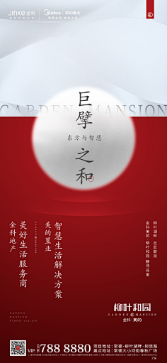 Rock_Devil采集到房地产