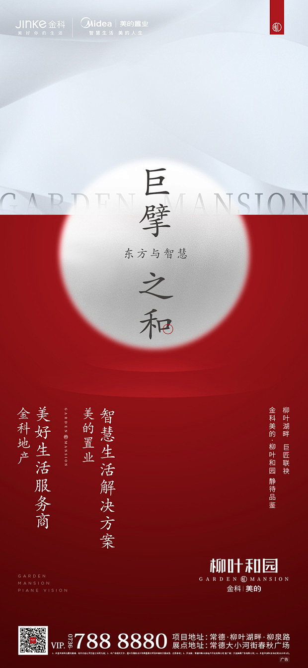 Rock_Devil采集到房地产