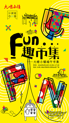 纯MIN采集到插画海报