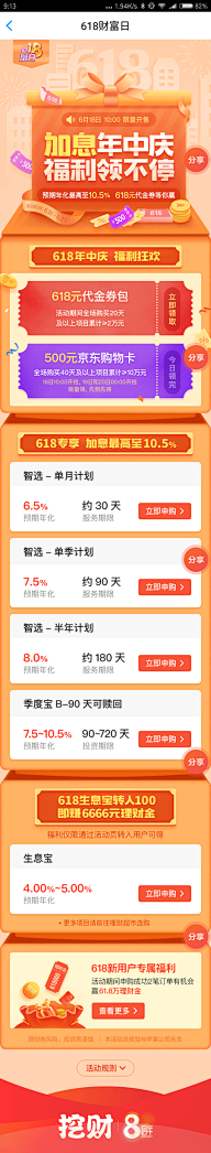 mintpatty采集到网页-手机端/小东西