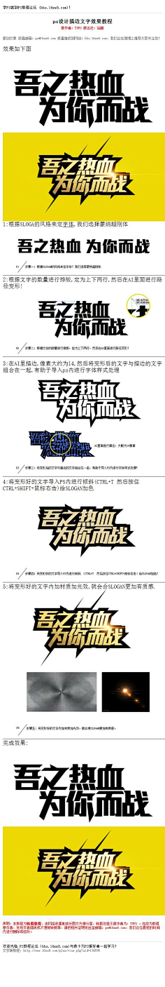 中雨小哥哥hhh丶采集到淘宝美工设计教程