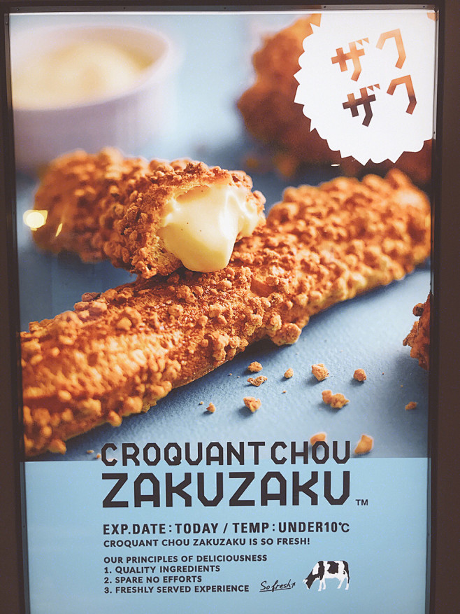 zakuzaku上海网红泡芙7815日式牛奶.