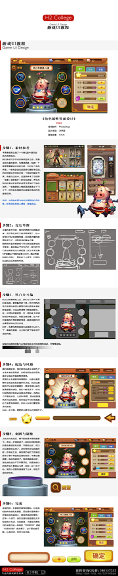 sususu1234采集到UI教程