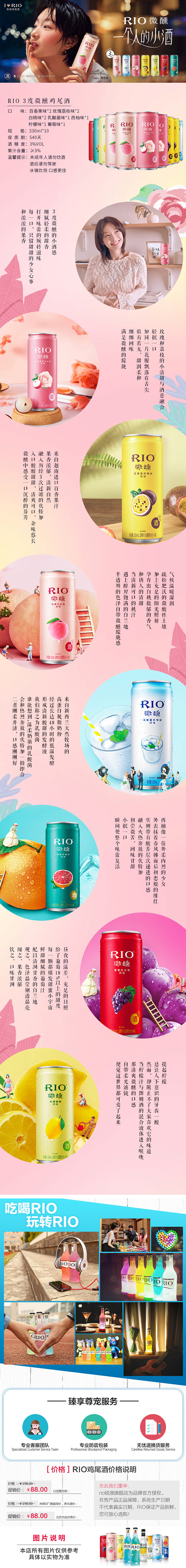 rio锐澳鸡尾酒套装预调酒微醺全系列330ml10罐洋酒果酒正品