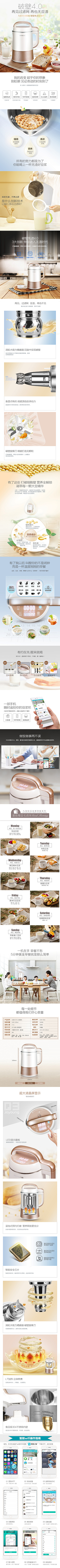 ๓念采集到详情-家电数码电器