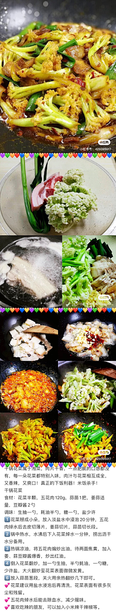 阿-ay采集到简单菜肴