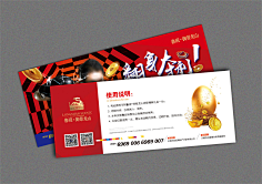 平凡设采集到房地产券