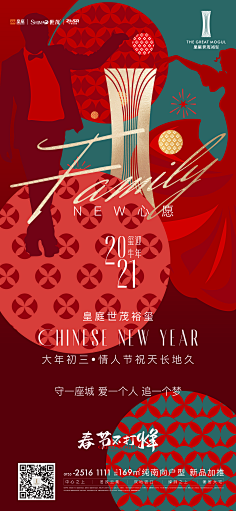 设设设及师采集到春节创意