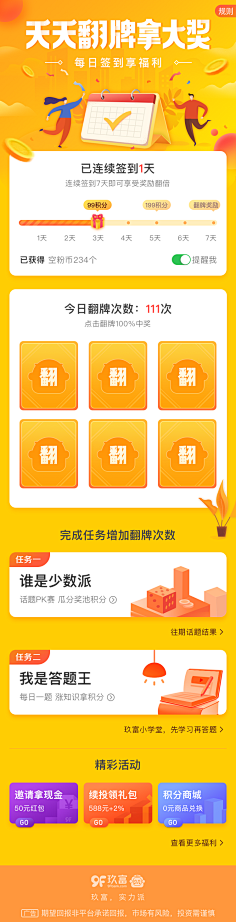 Mute-采集到APP—VIP会员、勋章、等级