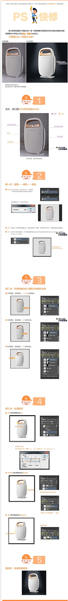 %^%*采集到ps