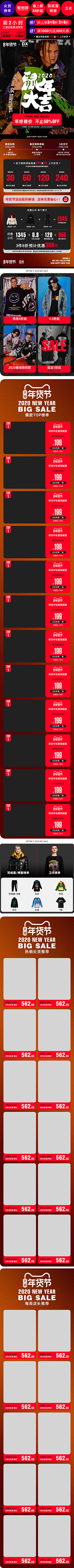 monster丶0采集到男装手机端