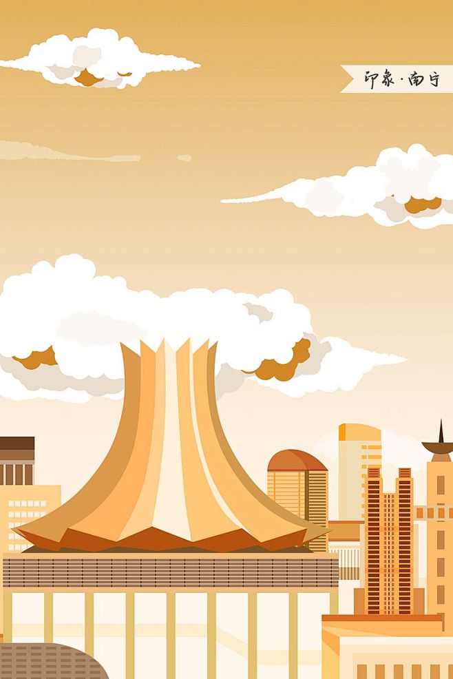 印象南宁城市插画