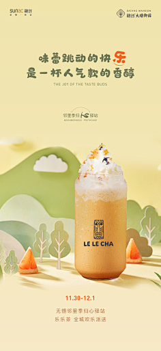 鲜橙多水晶葡萄采集到微信