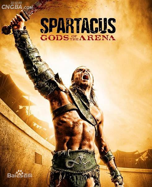 《斯巴达克斯:神之竞技场》是《斯巴达克斯:血