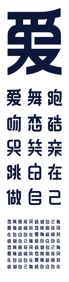 初窦精灵采集到logo及字体设计