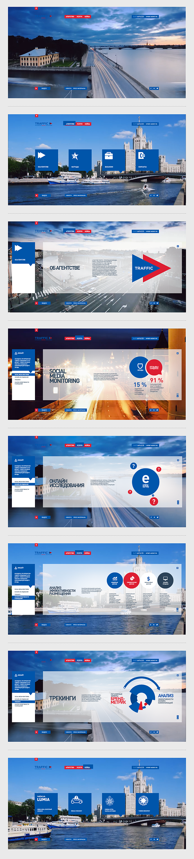 蓝色Metro风格企业网站