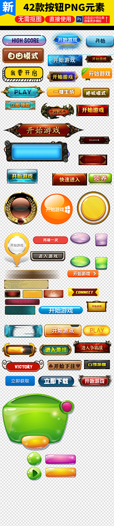 梁先生a采集到游戏 按钮