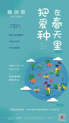褪色的微笑采集到房地产广告