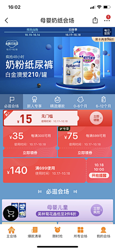 Ivan6采集到电商_会场视觉