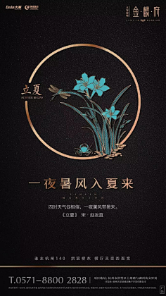 子非默陌采集到中式