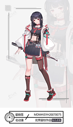 _Siver采集到♦角色设定二♦