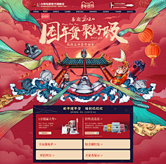 隔壁还是有只喵采集到年货节