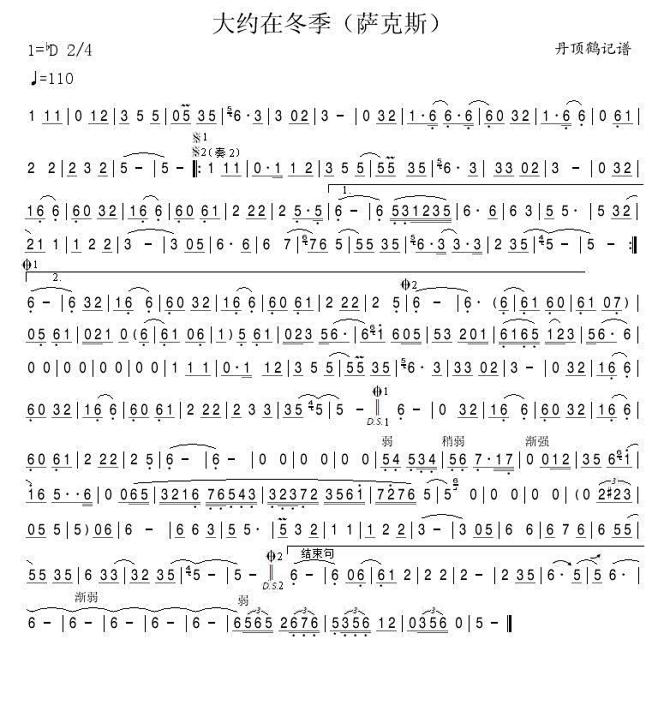 大约在冬季萨克斯简谱