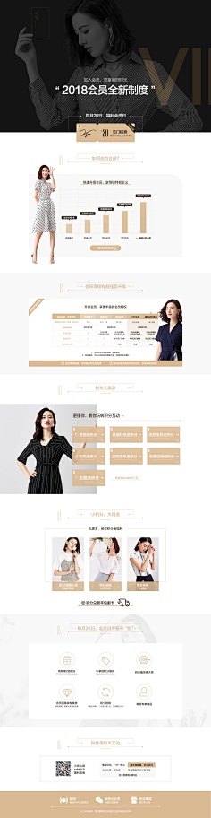 奕心剑采集到会员中心