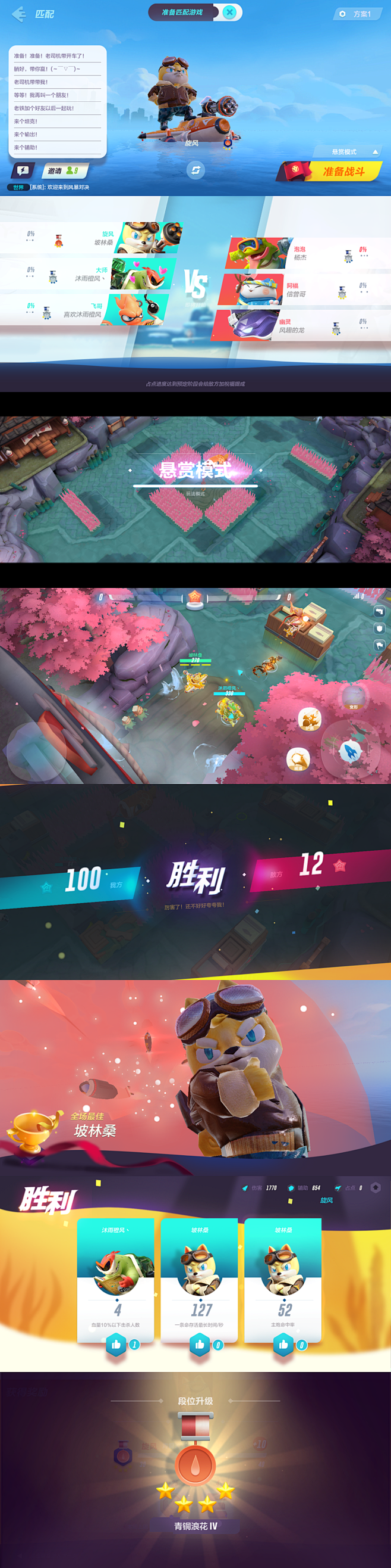 胖虎怎么啦采集到游戏UI