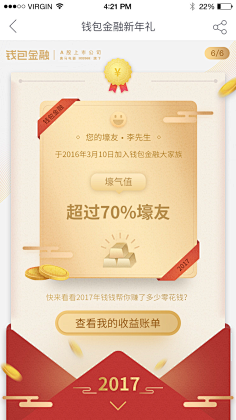 Chenchunying采集到h5游戏界面