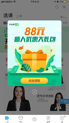 riceriver采集到App ❀ Desgin