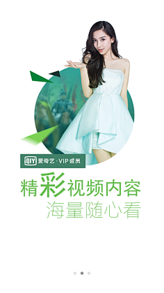 黎甜甜采集到APP启动页