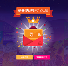 旋律8811采集到手机APP