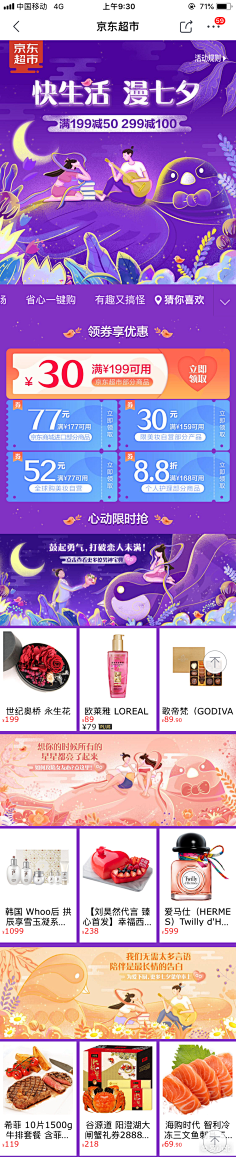 DAMO大萌采集到专题页