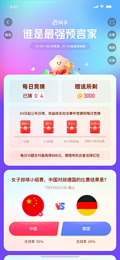 ZooeyV采集到H5