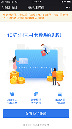 11儿采集到APP