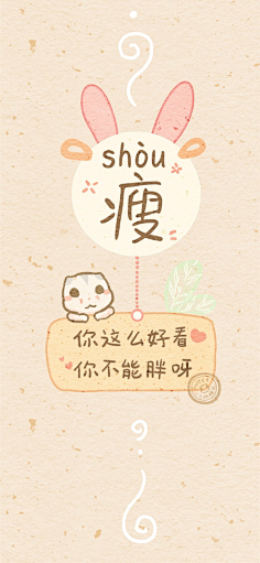 苏大可爱呀采集到爱好——壁纸