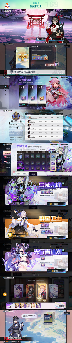 胡桃籽籽采集到UI界面-扁平二次元