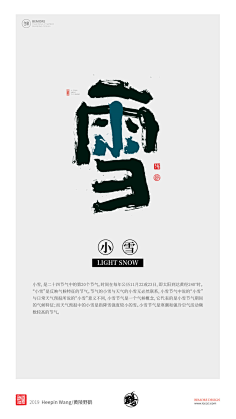 皮露丝MaKu_采集到字體㈱