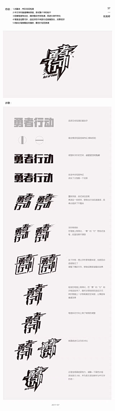 木有青春的基调哥采集到字体设计&标志设计
