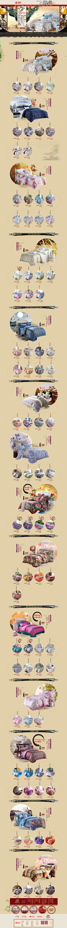情牽黃昬璐采集到家纺