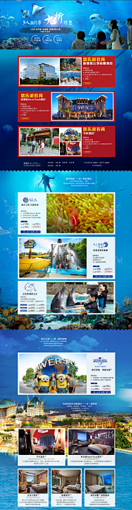 鱼儿77采集到旅游活动