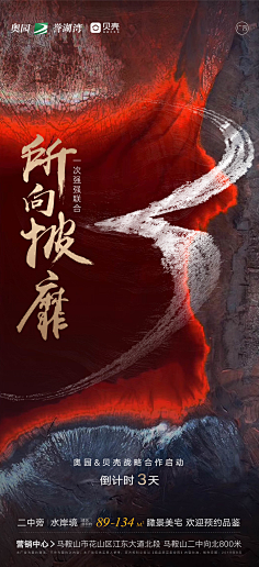渲染つ采集到地产单图