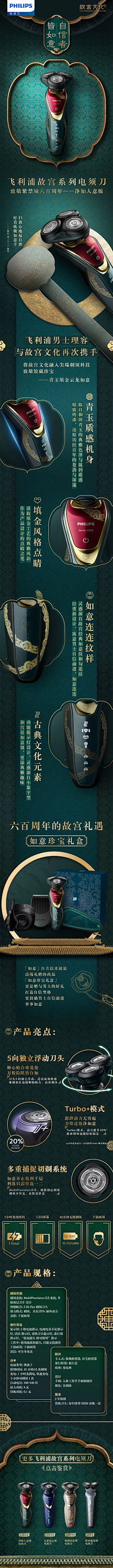 迦尒Ner采集到X-详情页参考