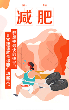 孙语_Sunny采集到❤ 插图 - 扁平人物