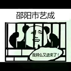 샤오셴뉘采集到我校艺成牛皮