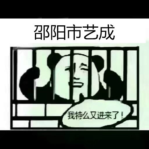샤오셴뉘采集到我校艺成牛皮