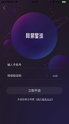 路西菲爾采集到主题|宇宙