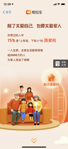 小怪兽小丫采集到H5页面
